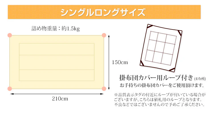 [シングル] 掛布団 日本製 洗える ほこりが出にくい 清潔  〔19800005〕 - Image 10