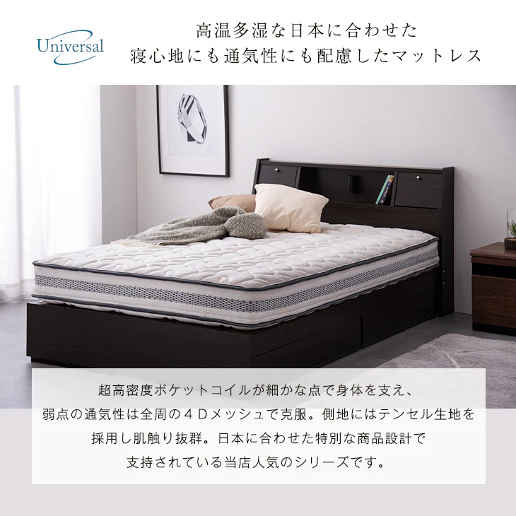 [シングル］爽快4Dメッシュ ポケットコイルマットレス 厚み20cm マットレス 硬め 抗菌 高密度 体圧分散〔20910001〕 - Image 4