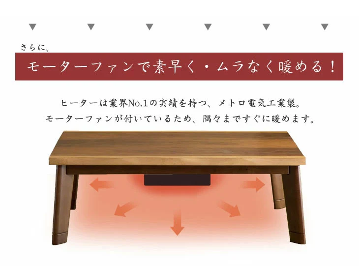 [120×80cm] 速暖 こたつ 手元コントローラー センターテーブル〔21300020〕 - Image 12