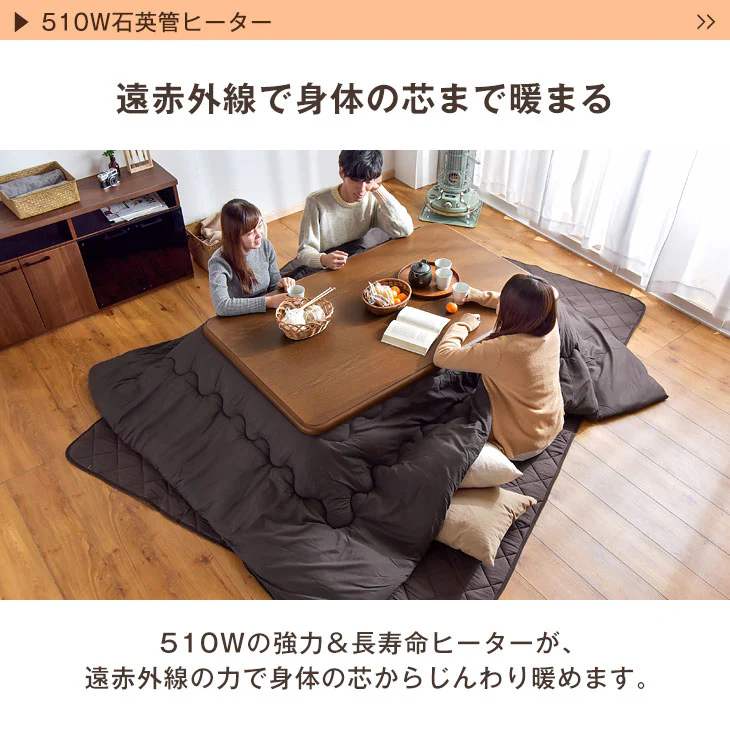 [幅150×奥行80cm]こたつテーブル 傷に強いUV塗装 石英管ヒーター 長方形  1年保証 【超大型商品】 〔21300041〕 - Image 5