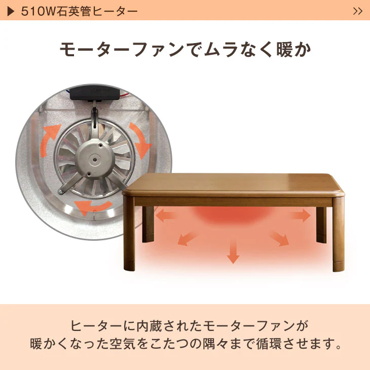 [幅150×奥行80cm]こたつテーブル 傷に強いUV塗装 石英管ヒーター 長方形  1年保証 【超大型商品】 〔21300041〕 - Image 6