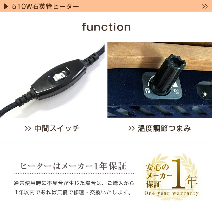 [幅150×奥行80cm]こたつテーブル 傷に強いUV塗装 石英管ヒーター 長方形  1年保証 【超大型商品】 〔21300041〕 - Image 8