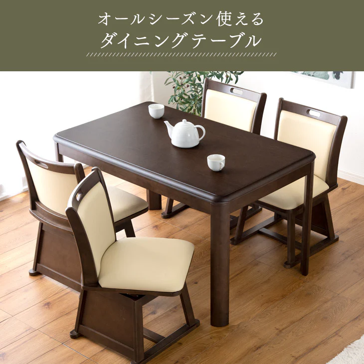 ［6点セット］ダイニングこたつ 長方形 120×75cm 600W ハロゲンヒーター 手元コントローラー 高脚 4人掛け 回転椅子〔21300052〕 - Image 13