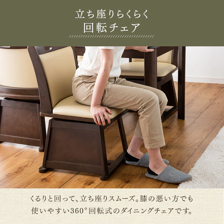 ［6点セット］ダイニングこたつ 長方形 120×75cm 600W ハロゲンヒーター 手元コントローラー 高脚 4人掛け 回転椅子〔21300052〕 - Image 15