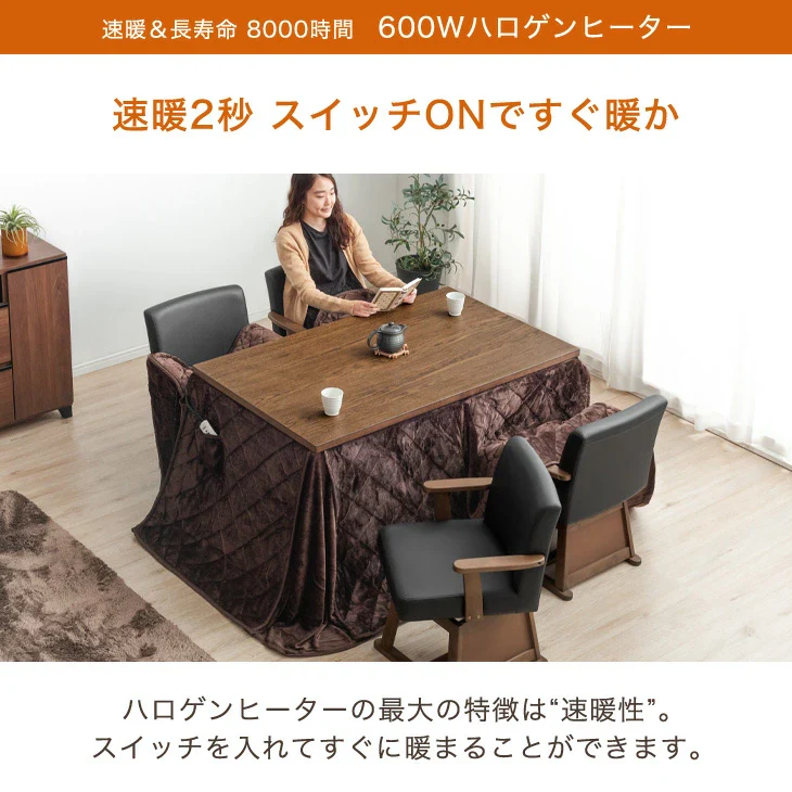 ［6点セット］ダイニングこたつセット 4人掛け 600W ハロゲンヒーター 手元コントローラー ヴィンテージ調 長方形 天然木 回転チェア こたつテーブル〔21300159〕 - Image 5