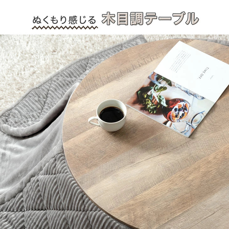 ［2点セット］こたつ テーブル 掛布団付き 円形 木目調 300W 石英管ヒーター コンパクト 1年保証 コードフック〔21300170〕 - Image 6