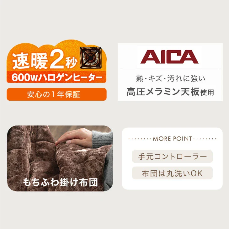 ［2点セット］ダイニングこたつ 160×80 4人掛け 速暖2秒 600Wハロゲンヒーター 格子脚 手元コントローラー 【玄関渡し】〔21310151〕 - Image 5