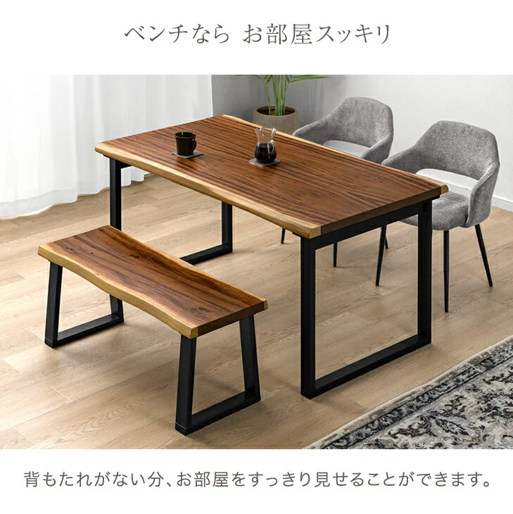 ［幅100］ダイニングベンチ 2人掛け 木製 長椅子 耳付き なぐり加工 〔21310157〕 - Image 5