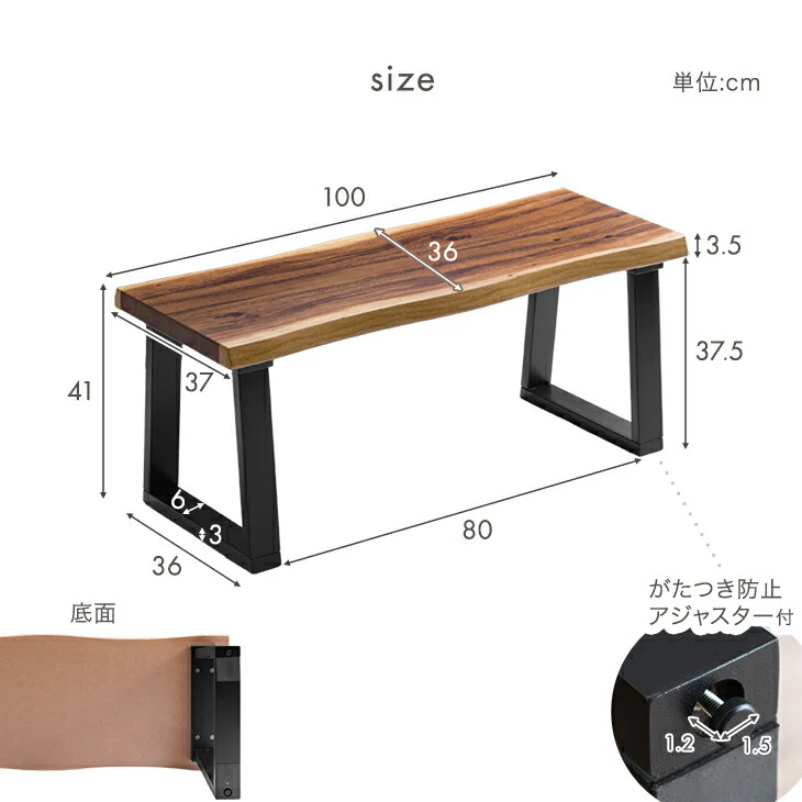 ［幅100］ダイニングベンチ 2人掛け 木製 長椅子 耳付き なぐり加工 〔21310157〕 - Image 8
