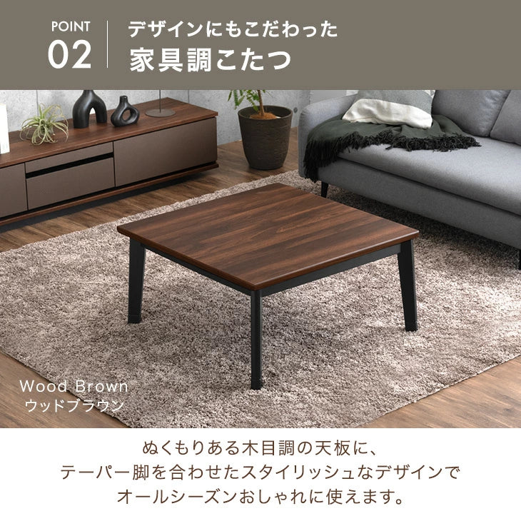 ［幅80］こたつテーブル 単品 正方形 継脚式 石英管ヒーター 510W 北欧〔21310161〕 - Image 12