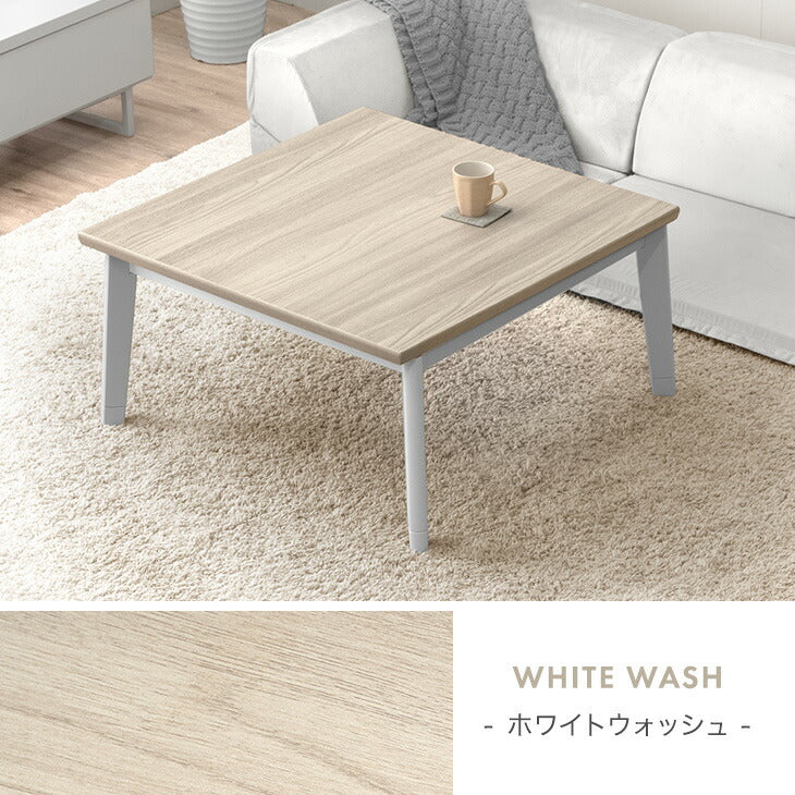 ［幅80］こたつテーブル 単品 正方形 継脚式 石英管ヒーター 510W 北欧〔21310161〕 - Image 17
