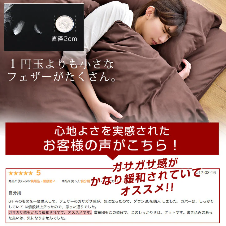 ［シングル］ もっとかるく、あたたかく 羽根 & 羽毛 布団 7点 セット 〔21800023〕 - Image 14