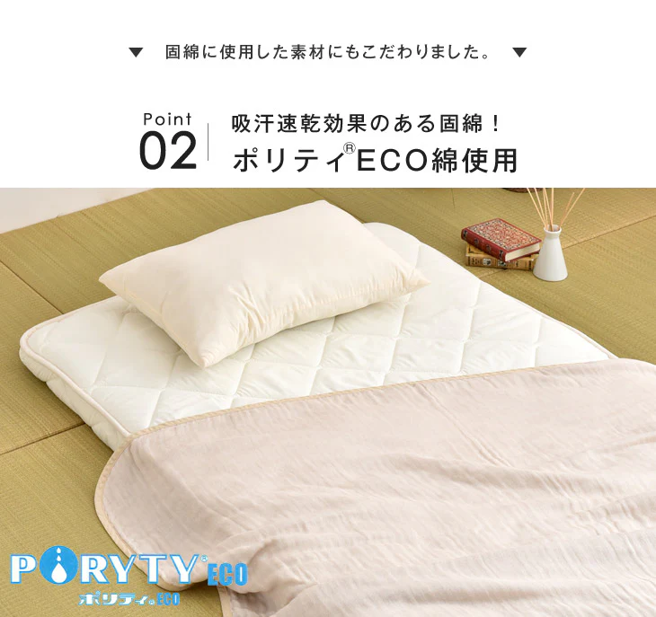 ［シングル］極厚4層 敷布団 80mm 固綿 防ダニ 抗菌防臭 吸汗速乾 日本製 帝人マイティトップ〔22200013〕 - Image 9