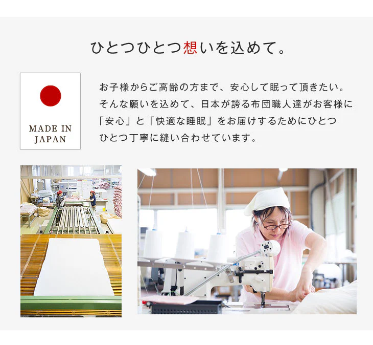 ［クイーン］極厚4層 敷布団 80mm 固綿 防ダニ 抗菌防臭 吸汗速乾 日本製 帝人マイティトップ〔22200016〕 - Image 15