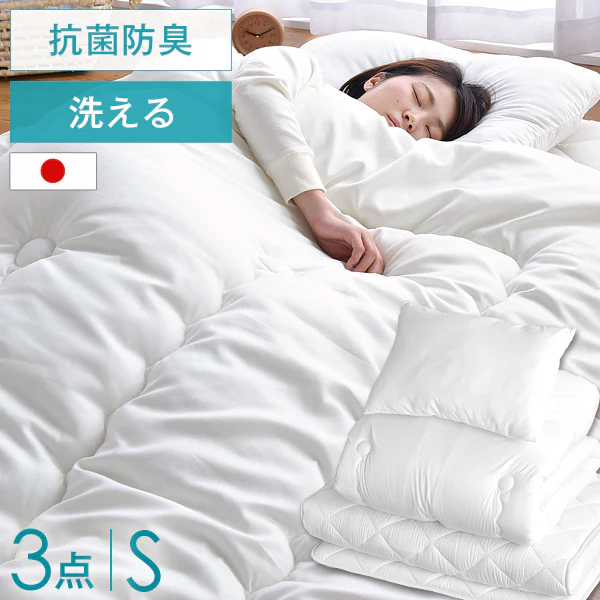 [シングル] 布団３点セット 日本製 抗菌 防臭 清潔 洗える 〔22200019〕 - Image 2