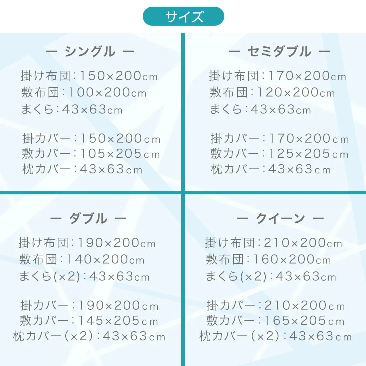 [セミダブル] 布団6点セット 抗菌 防臭 洗える 各カバー付 国産 〔22200025〕 - Image 19