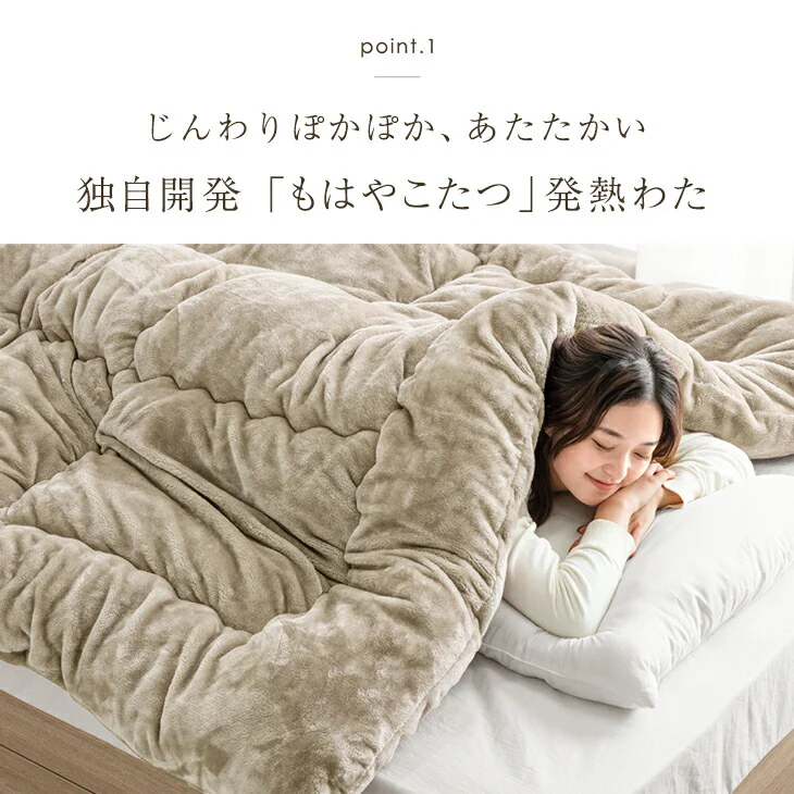【クリアランス】［ダブル］［スタンダードタイプ］  もはや、こたつ。掛け布団 吸湿発熱 日本製 洗える 抗菌 防臭 掛布団 暖かい 発熱〔22200045〕 - Image 9