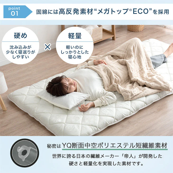 ［セミダブル］“丸洗い、何度でも” 洗える三層敷布団 洗濯ネット付き 日本製 帝人 固綿 軽量 ウォッシャブル 清潔〔22200059〕 - Image 12