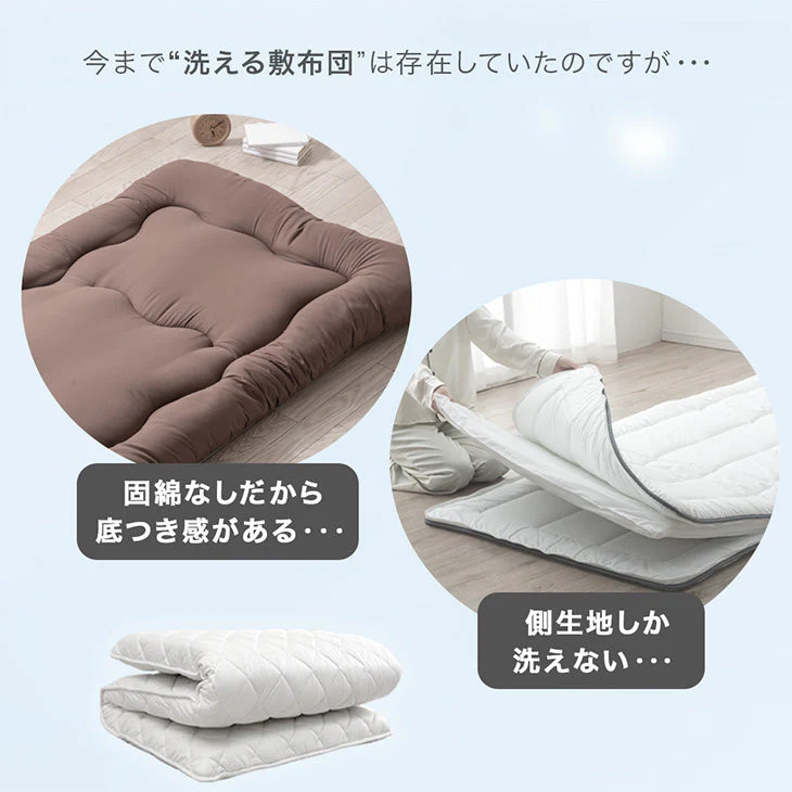 ［セミダブル］“丸洗い、何度でも” 洗える三層敷布団 洗濯ネット付き 日本製 帝人 固綿 軽量 ウォッシャブル 清潔〔22200059〕 - Image 4