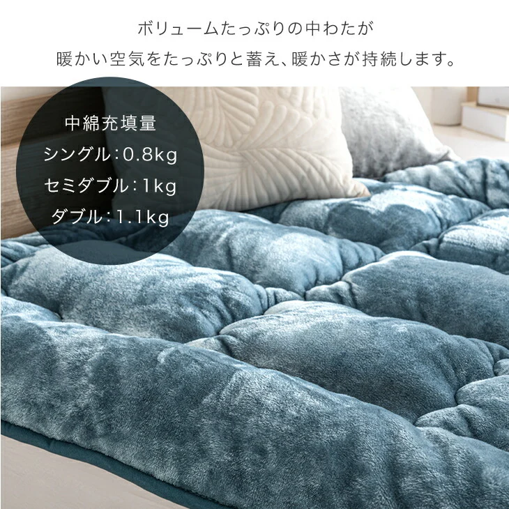 【クリアランス】[シングル] もはや、こたつ。(R) とろりん 敷きパッド 日本製 吸湿発熱  抗菌 防臭 洗える ボリューム  秋冬用 あたたかい 寝具  ふわふわ マイクロファイバー〔22200062〕 - Image 11