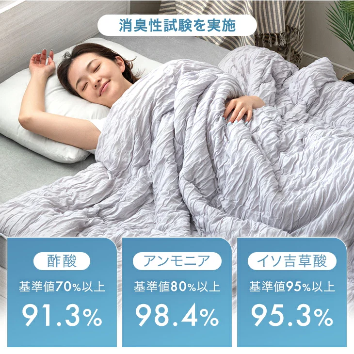 [セミダブルロング]  《ナチュラルクーラー》掛け布団 洗える 日本製 綿100 リバーシブル レーヨンケット〔22200067〕 - Image 12