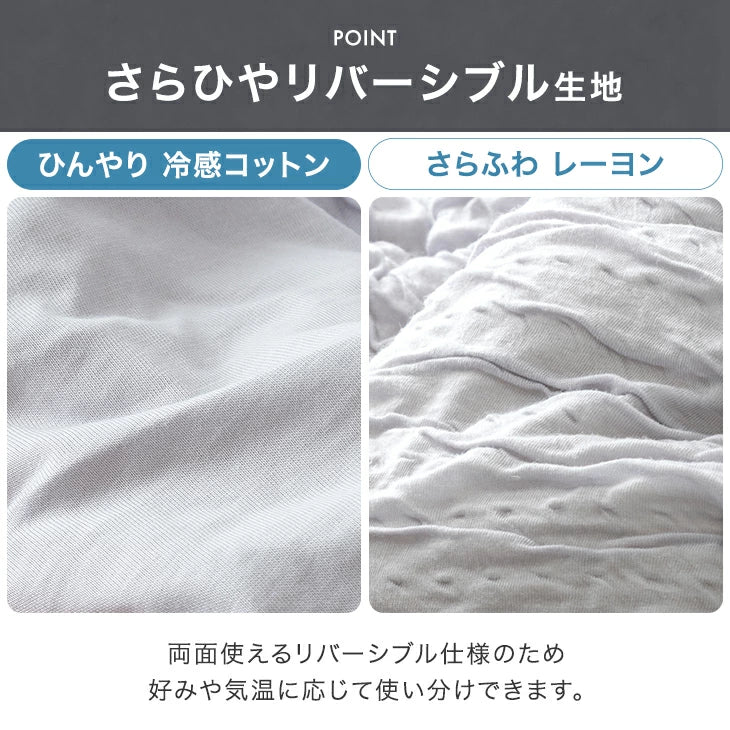 [ダブルロング] 《ナチュラルクーラー》掛け布団 洗える 日本製 綿100 リバーシブル レーヨンケット〔22200068〕 - Image 14