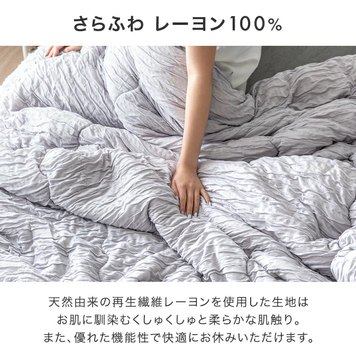 [ダブルロング] 《ナチュラルクーラー》掛け布団 洗える 日本製 綿100 リバーシブル レーヨンケット〔22200068〕 - Image 17