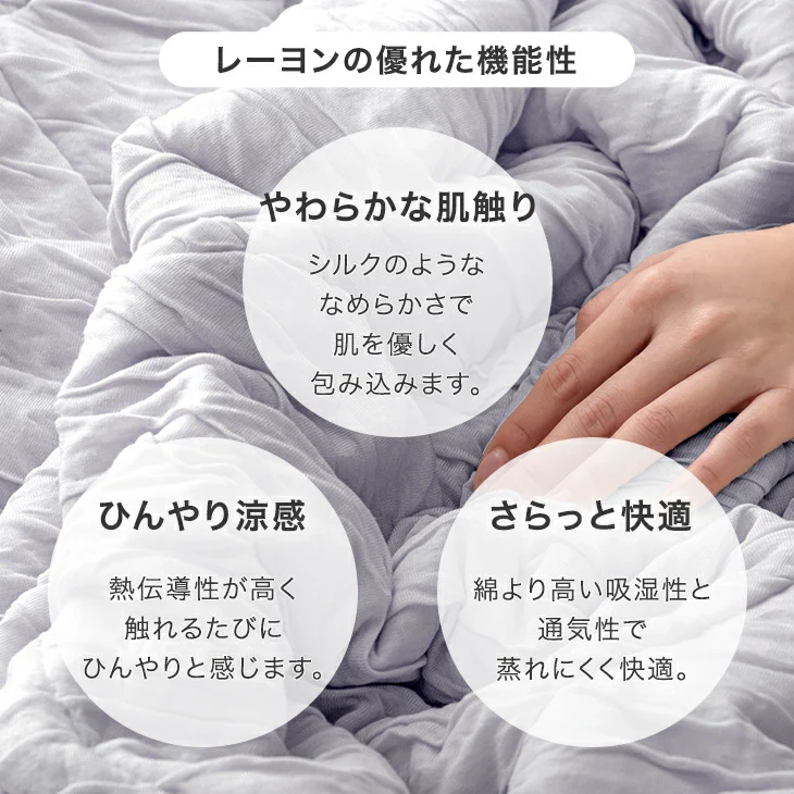 [ダブルロング] 《ナチュラルクーラー》掛け布団 洗える 日本製 綿100 リバーシブル レーヨンケット〔22200068〕 - Image 18