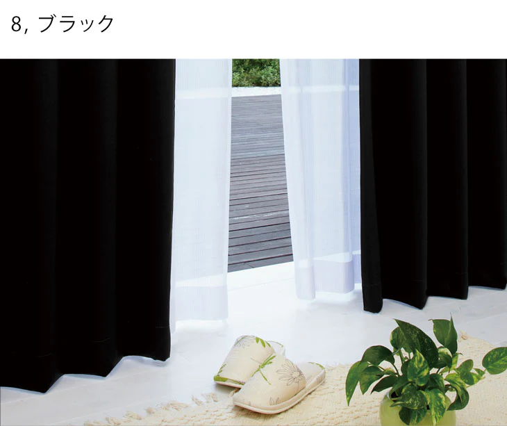 日本製 1級遮光 防炎 カーテン 2枚セット 100×135cm 防炎カーテン 遮光カーテン １級遮光カーテン 2枚組 〔22700019〕 - Image 10