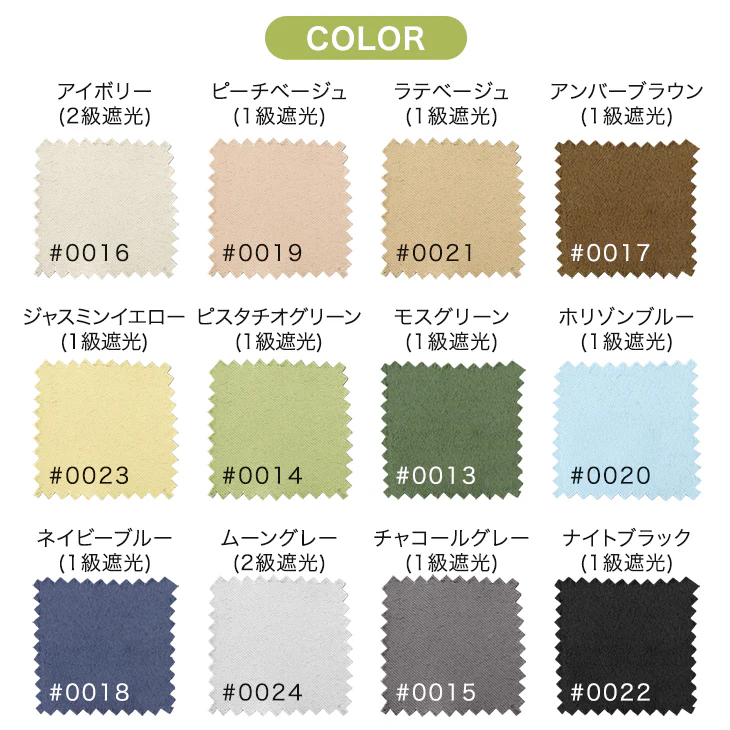 【商品番号:22700042 / 22700043】専用 オーダーカーテン カラーサンプル 採寸用メジャー付〔22700044〕 - Image 4