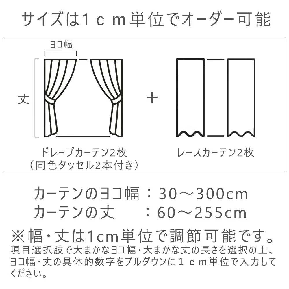 【商品番号:22700042 / 22700043】専用 オーダーカーテン カラーサンプル 採寸用メジャー付〔22700044〕 - Image 9