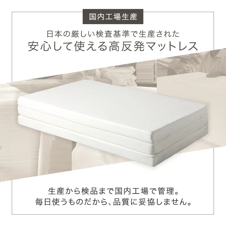 [シングル] 国産 純高反発マットレス 5cm 三つ折り 150N〔23300037〕 - Image 3