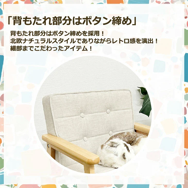 ［2P］ キッズソファ ペット対応 1人掛け ひっかきに強い キッズソファー ペットソファ〔23500003〕 - Image 6