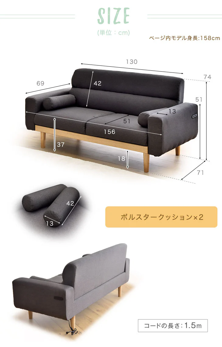 幅156cm コンセント付きソファ ボンネルコイル ファブリック生地 【超大型商品】〔23570020〕 - Image 6