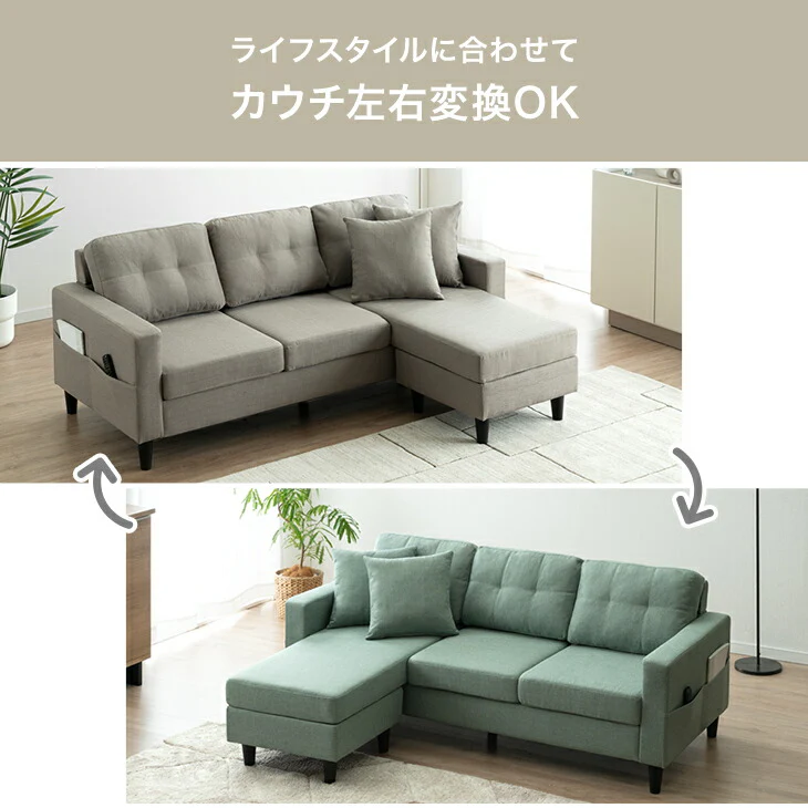 左右変換OK カウチソファ 3人掛け お掃除ロボ対応 【超大型商品】〔23570263〕 - Image 7