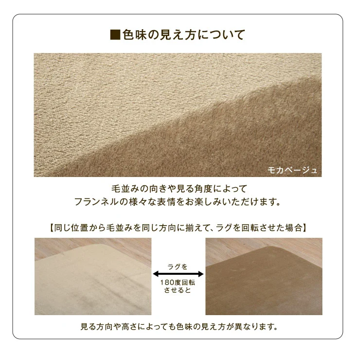 ≪累計77万枚突破≫ [200×300] 丸洗いOK フランネルラグ 滑り止め付 ホットカーペット対応 洗える マイクロファイバー ラグ ラグマット〔24010029〕 - Image 19