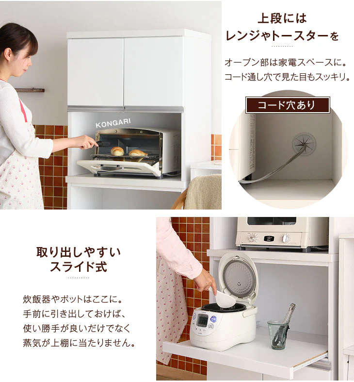 [幅60cm] 小柄さん 高さ150cm 食器棚 レンジ台 国産 完成品 コンパクト 【超大型商品】 〔24900016〕 - Image 12