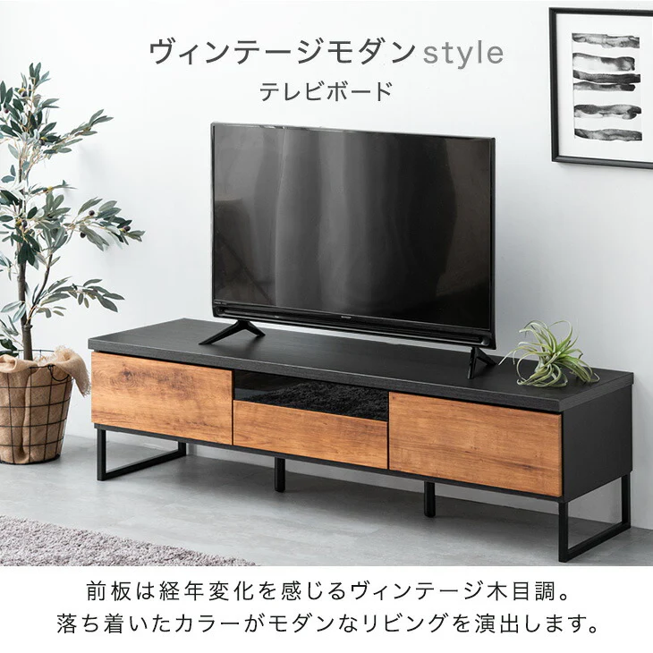 幅150cm 国産 完成品 ヴィンテージ調テレビ台 ロ-タイプ【超大型商品】 〔24900080〕 - Image 3