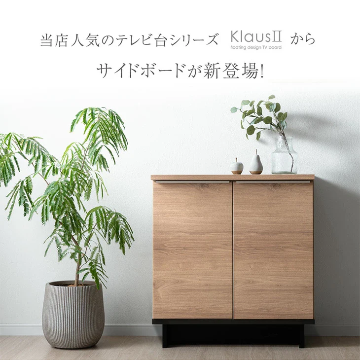 ［幅80cm］ サイドボード 国産 扉付き 収納棚 木製 キャビネット【超大型商品】〔24900117〕 - Image 3