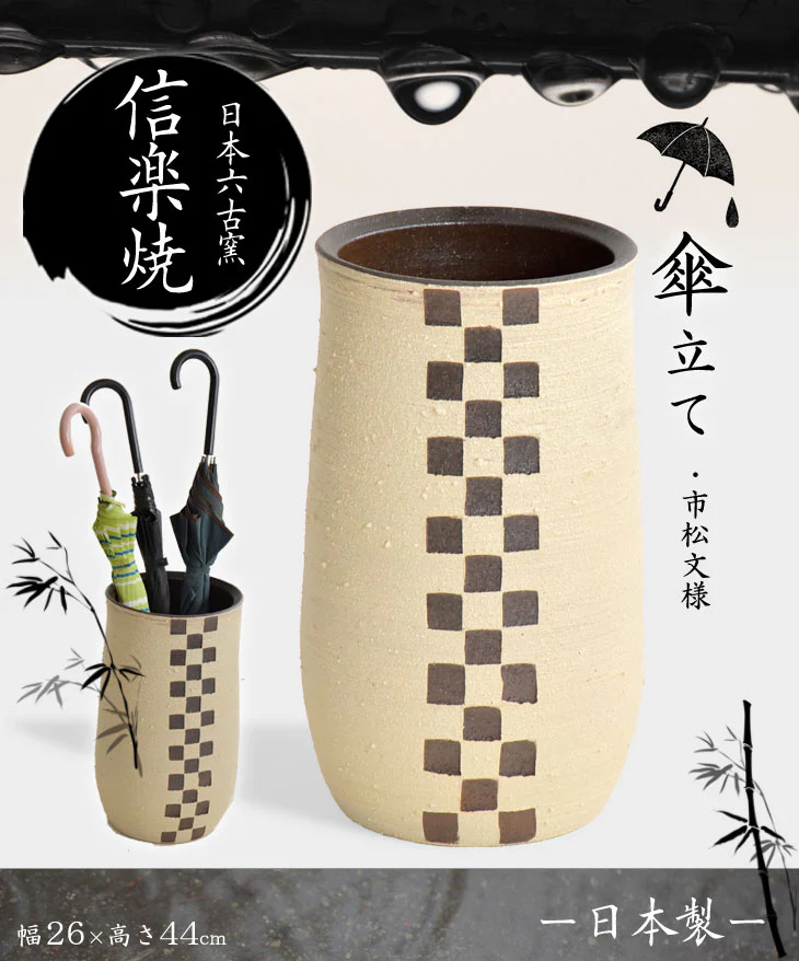 信楽焼 傘立て 日本製 手作り 陶器製 丸 市松模様〔2570000300〕 - Image 3