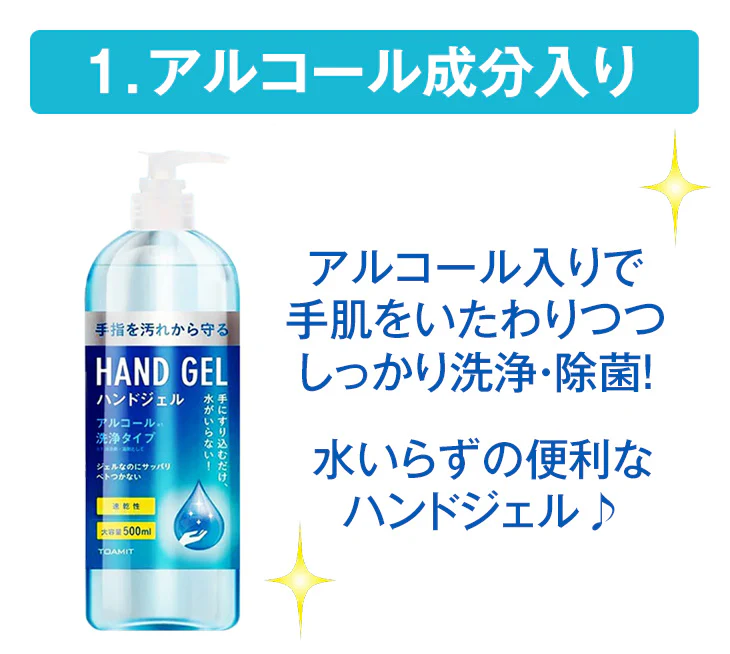 2本セット ハンドジェル 500ml アルコールジェル 手 指 清潔 除菌 保湿 ジェル アルコール 大容量 アルコールハンドジェル アルコール洗浄ジェル 洗浄 TOAMIT【超大型商品】〔2580011003〕 - Image 4