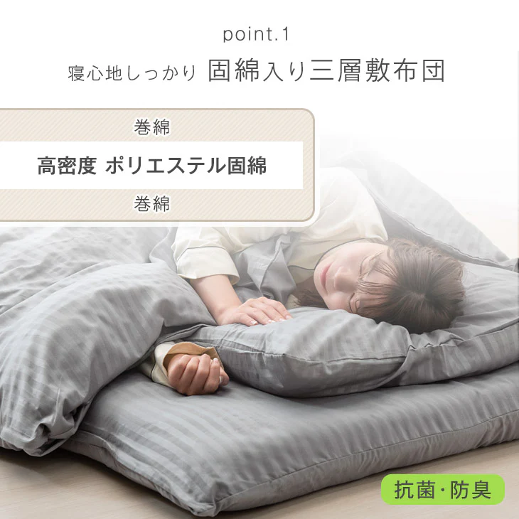 [シングル] 布団7点セット 増量1.6kg 掛け布団 固綿入り 三層敷布団 抗菌・防臭・防カビ加工〔26700013〕 - Image 6