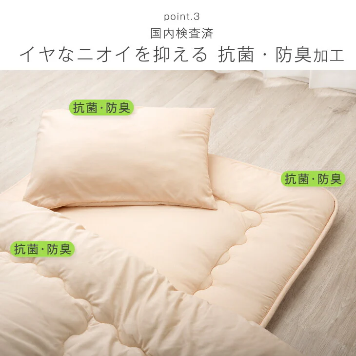 [ダブル] 布団9点セット 洗える 増量2kg 掛布団 固綿入り 三層敷布団 抗菌・防臭・防カビ加工 〔26700015〕 - Image 11