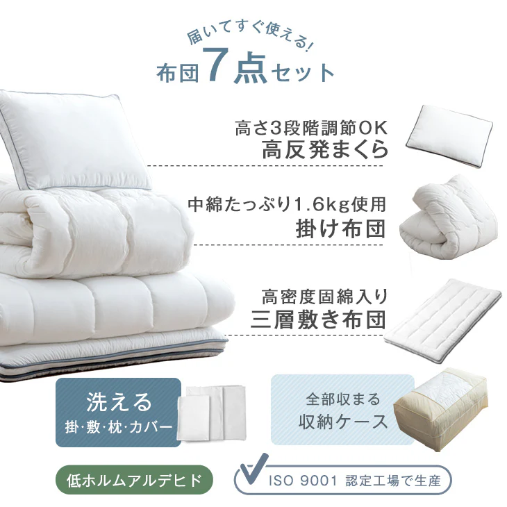 [シングル] 布団7点セット 洗える 抗菌・防臭・防カビ加工 高密度固綿入り〔26700101〕 - Image 3