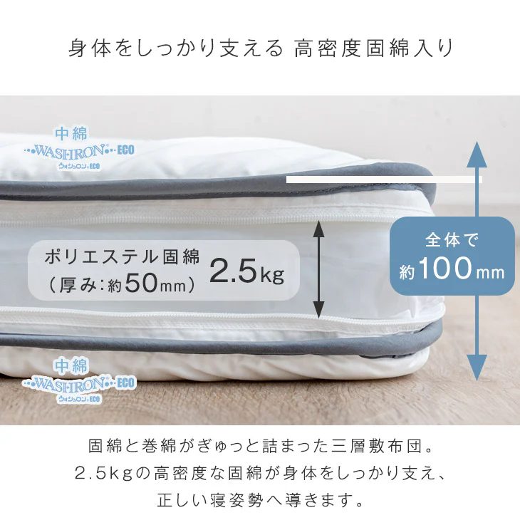 [シングル] 布団7点セット 洗える 抗菌・防臭・防カビ加工 高密度固綿入り〔26700101〕 - Image 6