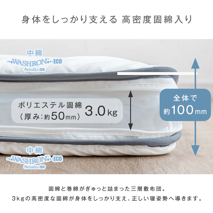[セミダブル] 布団7点セット 洗える 抗菌・防臭・防カビ加工 高密度固綿入り〔26700102〕 - Image 6