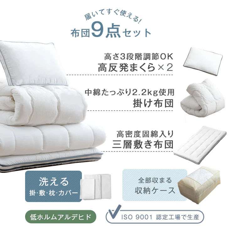 [クイーン] 全部洗える布団セット 9点 収納ケース付き 布団 抗菌 防臭 防カビ 三層敷布団 高密度固綿入り 掛け布団 襟丸 2.2kg 高さ 調節 枕 〔26700104〕 - Image 3