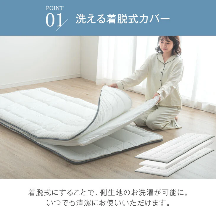 [セミダブル] 三層敷布団 洗える 着脱式 固綿入り 軽量 〔26700109〕 - Image 5