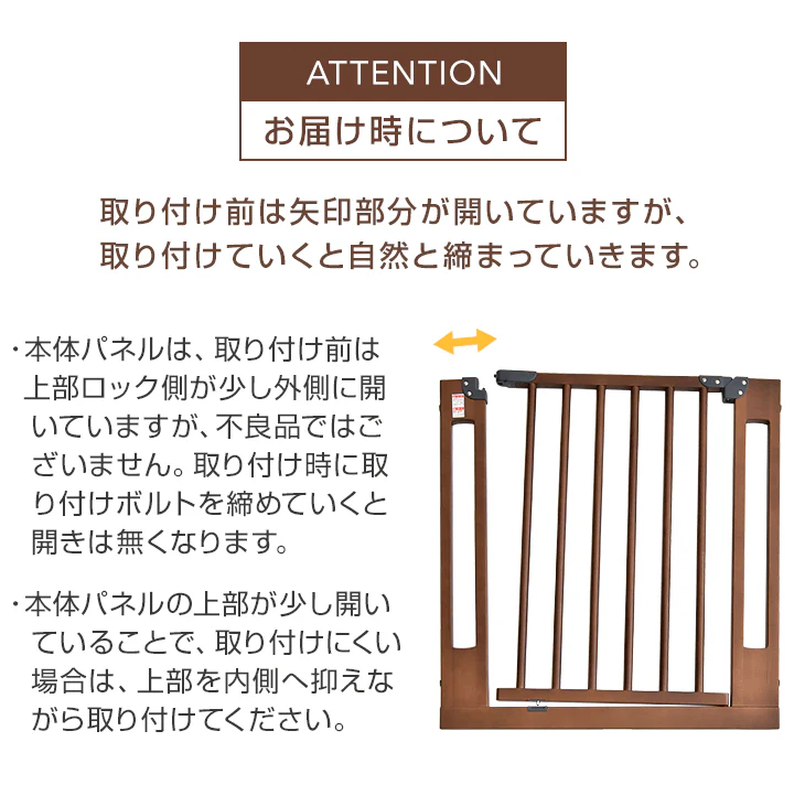 木製 ベビーゲート 設置幅74～84cm 突っ張り式 オートクローズ機能付き 前後90度開閉 扉解放機能 上下ロック〔30500004〕 - Image 12