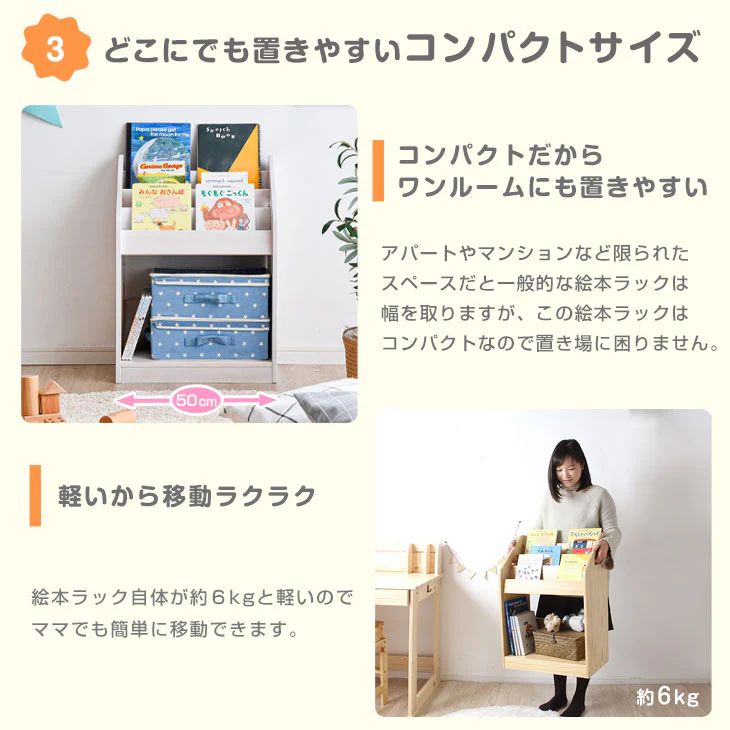［幅50cm］現役ママが考えた 絵本ラック 天然木 おもちゃ収納 完成品 絵本収納 絵本棚〔30500006〕 - Image 13